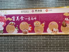 -点都德(龙之梦店)