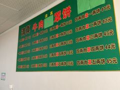 -白家平赫园罩饼(文昌大街店)
