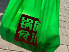 -锅圈食汇火锅烧烤食材超市(工农路店)