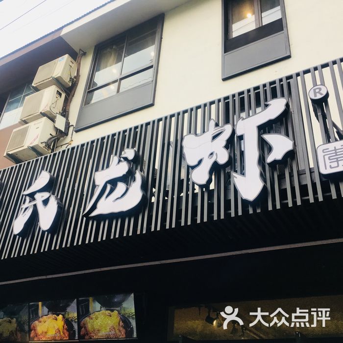 李氏龙虾●蒜泥龙虾