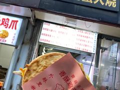-曹县名吃香酥鸡蛋火烧(芙蓉街店)