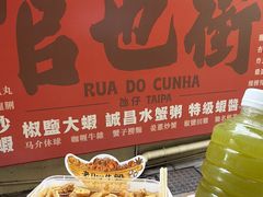 -老day牛杂(官也街总店)