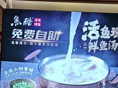 -鱼酷活鱼烤鱼(北美店)