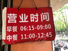 -仓桥面结店
