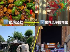 -食鸡公社辣子鸡·潍坊菜·烧烤