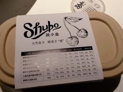 -SHUBO蔬小盒(三里屯店)