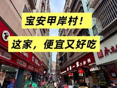 -荣基四海一家·家常菜·海鲜大排档(新安店)