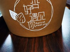 -杏好遇见你(总店)