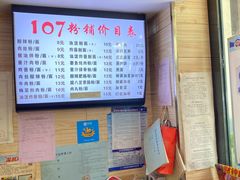 -107粉铺