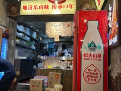 -嘉州鲜知味钵钵鸡(奎星楼店)