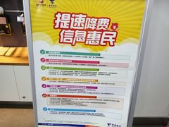 -中国电信(亚运村营业厅)