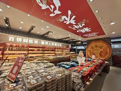 -百饼园(澳门路店)
