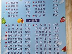 -夏食光安顺小舒冰粉冰浆(甲秀楼店)