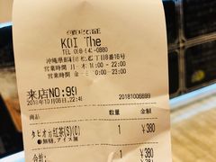 账单-KOI The(国際通り店)