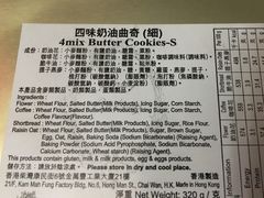 四味小盒-珍妮曲奇聪明小熊(尖沙咀店)