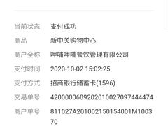 -呷哺呷哺 黄金牧场 (新中关购物中心店)