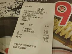 -魏家凉皮(博水商务大厦店)