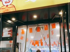 门面-咬不得高祖生煎·简餐(高银街店)