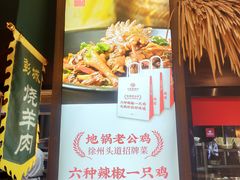 -大张烙馍村(泉山店)
