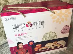 -潘祥记鲜花饼(科技路旗舰店)