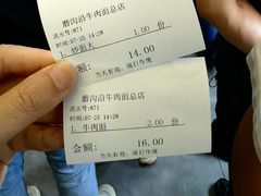 -清真磨沟沿老字号牛肉面(总店)