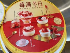 -满记甜品(巴黎春天宝山店)