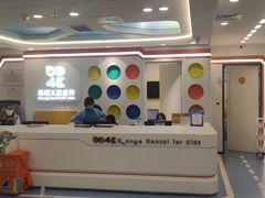 -极橙儿童齿科矫正中心(奥城店)