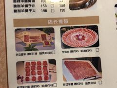菜单-阳坊胜利涮羊肉(禧乐汇店)
