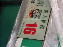 -小民大排档(马场角横路店)
