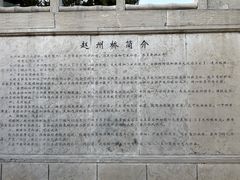 -赵州桥景区