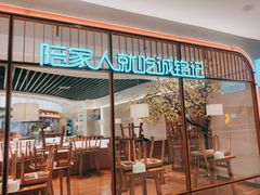 门面-诚铭记·虾仁汤包·成都小吃(融创店)
