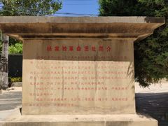 -延安杨家岭革命旧址