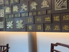 -绍兴老味道·非遗门店(银泰城店)