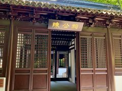 -上海方塔园