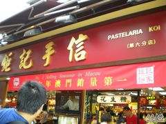 官也街店面-钜记手信(兴华楼店)