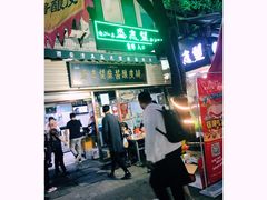 门面-清真盛志望麻酱酿皮·非遗老字号