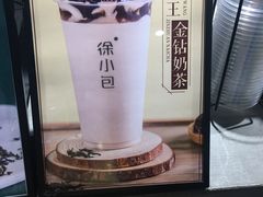 -徐小包的奶茶(中山路步行街店)