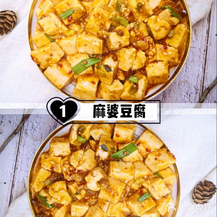 跟着大厨做必吃菜麻婆豆腐 三分钟炒出饭店水平