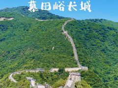 -慕田峪长城