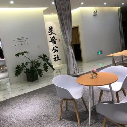 -美酱公社·轻奢美肤中心