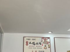 -正宗李家土鸡米线店