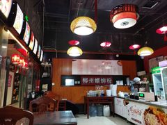 -螺丰汇柳州螺蛳粉(苹果园地铁站F口店)
