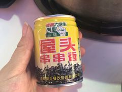 -屋头串串(新街里店)