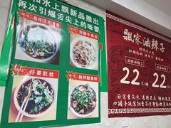 -人和水上飘(第一家店)