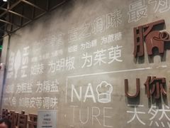 -U你·天然调味(南湖总店)