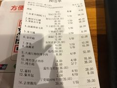 账单-羊肉街口老银川滩羊涮肉馆