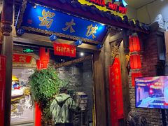 门面-蜀大侠火锅(四川北路店)
