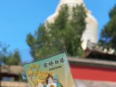 -妙应寺白塔
