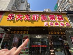 -香满锅老北京羊蝎子火锅·家常菜(新街口店)