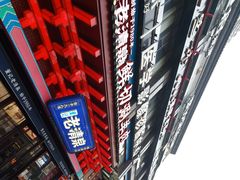 -董记老清泉·鲜切涮羊肉(窑岭店)